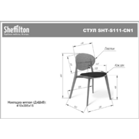 Sheffilton SHT-DS267 (онтарио/белый) Image #7