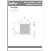 Sheffilton SHT-DS310 (темно-зеленый/бежевый) Image #18