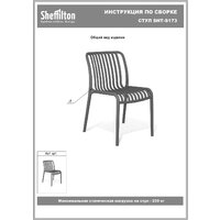 Sheffilton SHT-DS310 (темно-зеленый/бежевый) Image #17