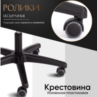 TetChair Pragmatic Plt ткань (серый/бежевый) Image #12