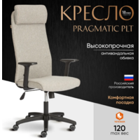 TetChair Pragmatic Plt ткань (серый/бежевый) Image #14