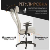 TetChair Pragmatic Plt ткань (серый/бежевый) Image #11