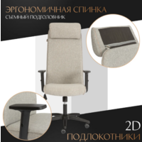 TetChair Pragmatic Plt ткань (серый/бежевый) Image #9