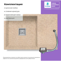 Polygran Blade 760 (песочный 302) Image #2