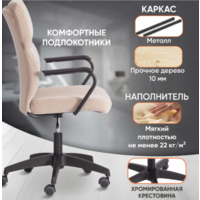 TetChair Benefit флок (бежевый) Image #13