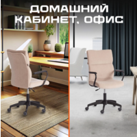 TetChair Benefit флок (бежевый) Image #11