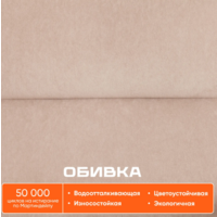 TetChair Benefit флок (бежевый) Image #8