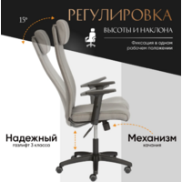 TetChair Pragmatic Plt ткань (серый) Image #11
