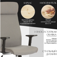 TetChair Pragmatic Plt ткань (серый) Image #10