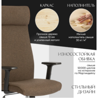 TetChair Pragmatic Plt ткань (коричневый) Image #7