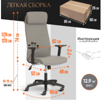 TetChair Pragmatic Plt ткань (серый) Image #14