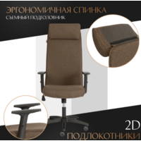 TetChair Pragmatic Plt ткань (коричневый) Image #8