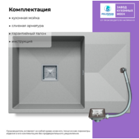 Polygran Blade 760 (серый 14) Image #2