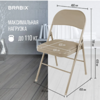 Brabix CF-003 / 533033 (4шт, бежевый) Image #12