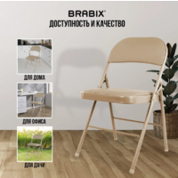 Brabix CF-003 / 533033 (4шт, бежевый) Image #14