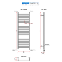 Ростела Квадро V 50 400х1200/12 1/2" (Ral 9005, нижнее подключение) Image #4