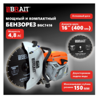 Brait BGC7416 Image #12