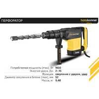 Hanskonner SDS-MAX / HRH1652M Image #8