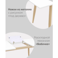 Stool Group Стокгольм раскладной 160-220x90 / DT-1706-160 (белый) Image #9
