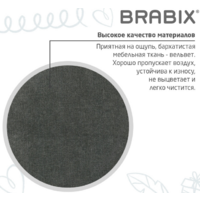 Brabix Fancy MG-201W / 533010 (белый/серый) Image #11