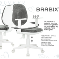 Brabix Fancy MG-201W / 533010 (белый/серый) Image #13
