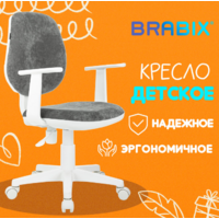 Brabix Fancy MG-201W / 533010 (белый/серый) Image #2