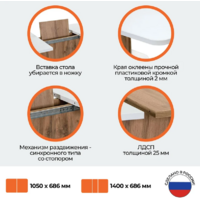 TetChair Gent 110-145x686x75.5 (дуб вотан/белый) Image #3