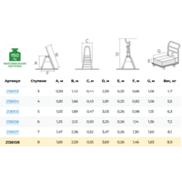 Новая высота NV 2136 / 2136108 Image #6
