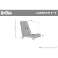 Sheffilton SHT-DS209 (черный) Image #6