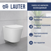 Lauter Longer 21901002 с кнопкой 219704HD Image #14