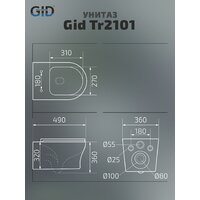 Gid Tr2101 Image #11