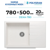 Polygran DEKA 780 белый хлопок №36 Image #3