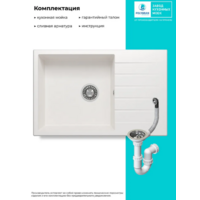 Polygran DEKA 780 белый хлопок №36 Image #5