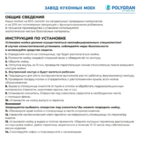 Polygran DEKA 780 Черный №16 Image #10