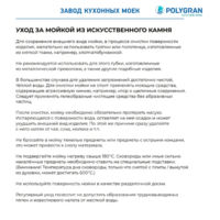 Polygran DEKA 780 Черный №16 Image #9