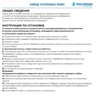 Polygran DEKA 780 Светло-серый №314 Image #13