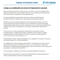 Polygran DEKA 780 Светло-серый №314 Image #14