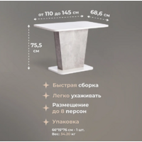 TetChair Gent 110-145x686x75.5 (белый/бетон) Image #4