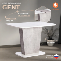 TetChair Gent 110-145x686x75.5 (белый/бетон) Image #7