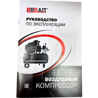 Brait KM-1800/42Х2 Image #6