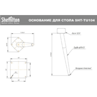Sheffilton SHT-TU104/TT 90 (черный муар/золото/серый мрамор) Image #7