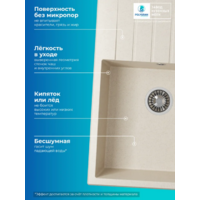 Polygran DEKA 780 Кремовый №327 Image #6