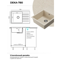 Polygran DEKA 780 Кремовый №327 Image #11