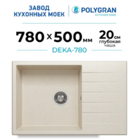 Polygran DEKA 780 Кремовый №327 Image #2