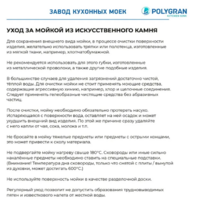 Polygran DEKA 780 Кремовый №327 Image #14