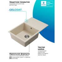 Polygran DEKA 780 Кремовый №327 Image #7