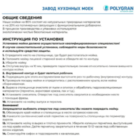 Polygran DEKA 780 Кремовый №327 Image #13