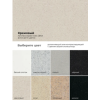 Polygran DEKA 780 Кремовый №327 Image #3