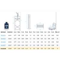 Новая высота NV 3440 / 3440228 Image #2