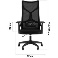 TopChairs Optimo / OUE-2561 (черный) Image #9